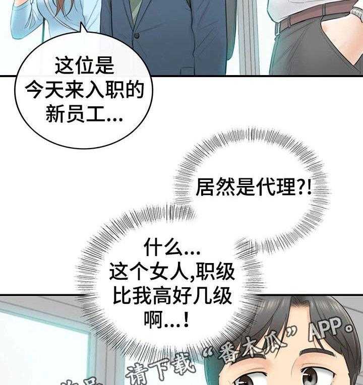 《谎言陷阱》第4话 4_入职 第8页