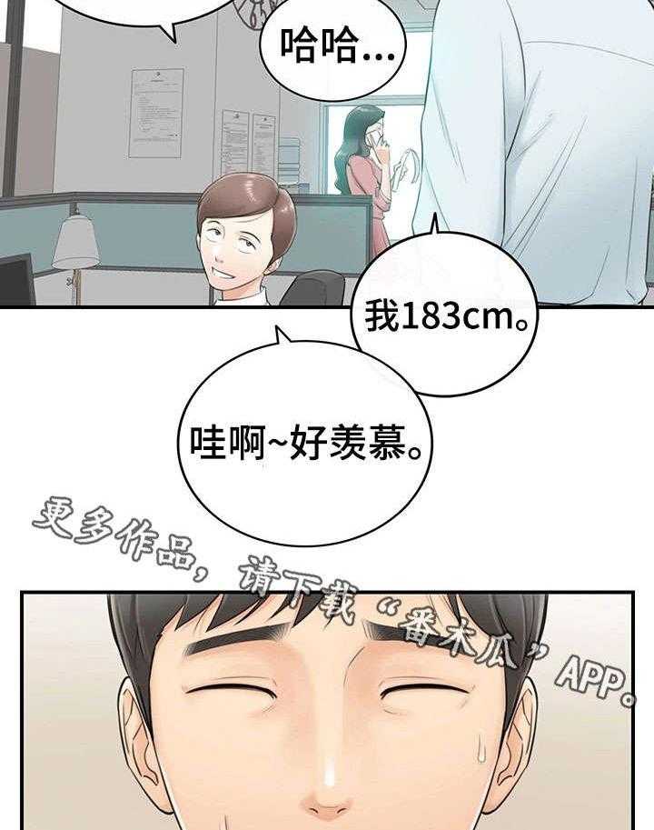 《谎言陷阱》第6话 6_犯错 第11页