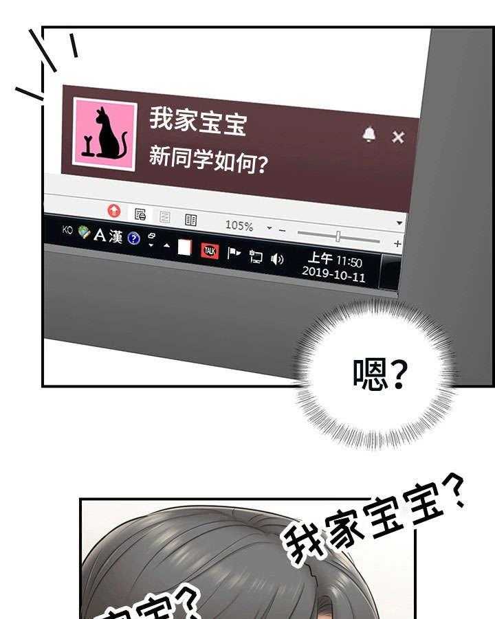 《谎言陷阱》第6话 6_犯错 第13页