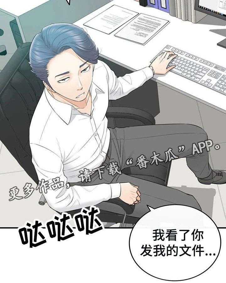 《谎言陷阱》第6话 6_犯错 第18页