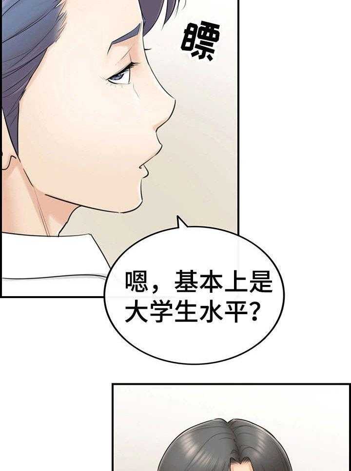 《谎言陷阱》第6话 6_犯错 第21页