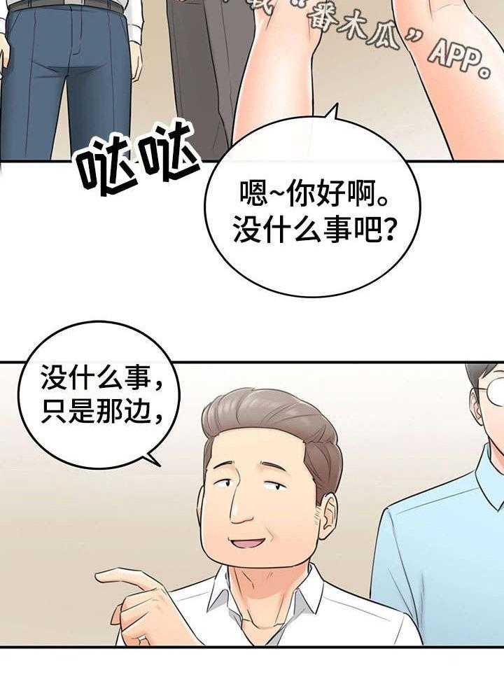 《谎言陷阱》第6话 6_犯错 第24页