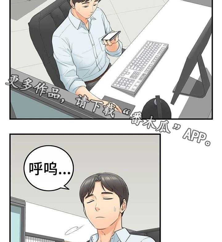 《谎言陷阱》第6话 6_犯错 第4页