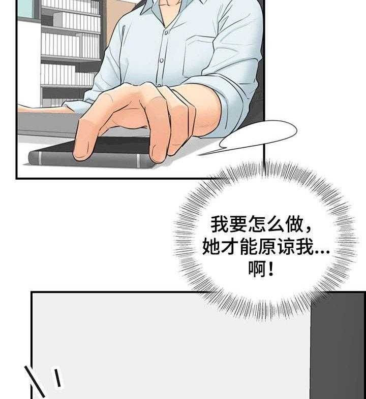 《谎言陷阱》第6话 6_犯错 第5页