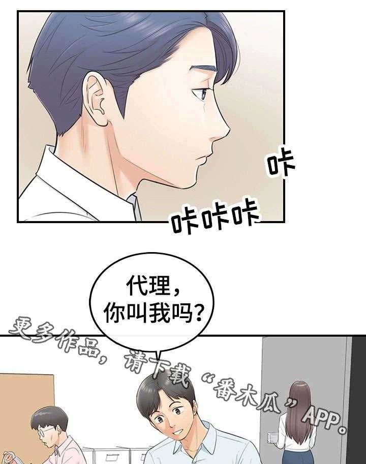 《谎言陷阱》第6话 6_犯错 第7页