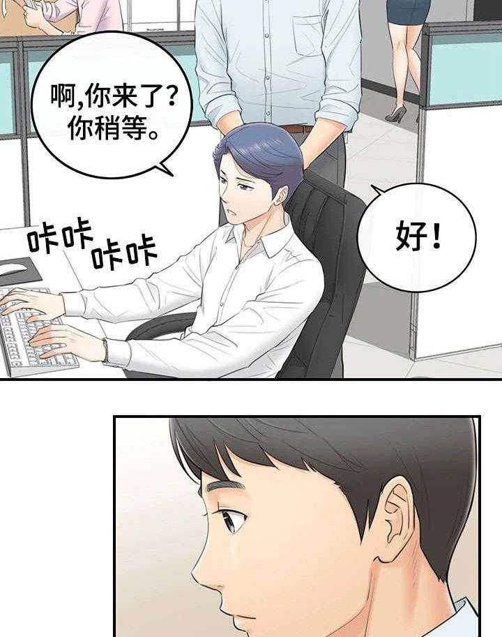 《谎言陷阱》第6话 6_犯错 第8页