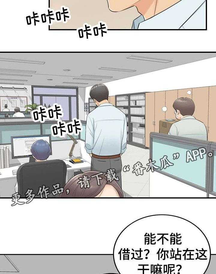 《谎言陷阱》第6话 6_犯错 第9页