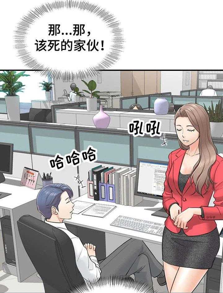 《谎言陷阱》第7话 7_见风使舵 第11页