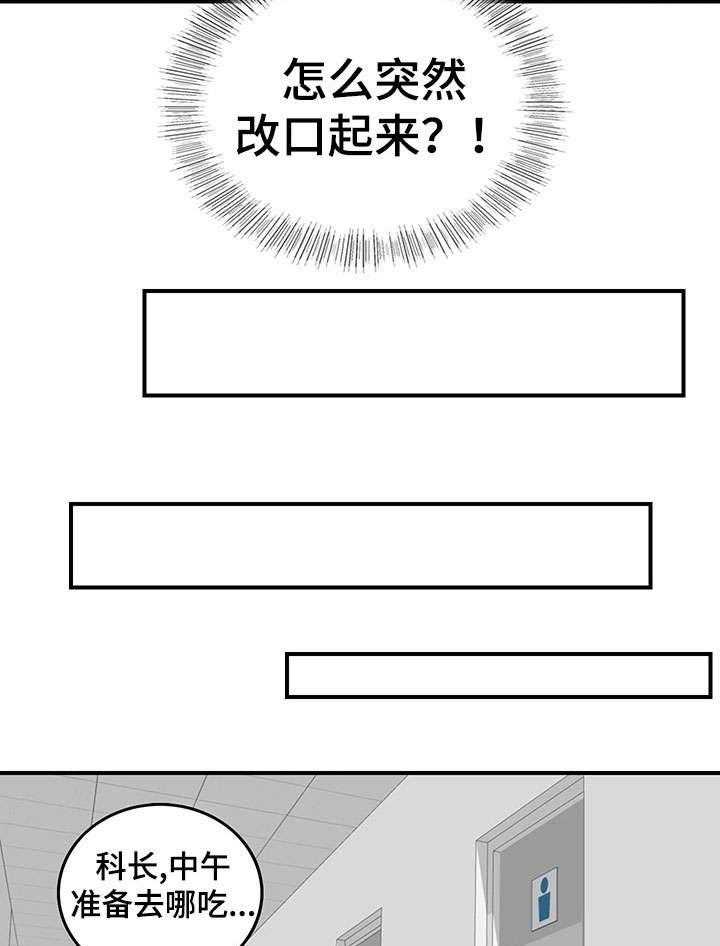 《谎言陷阱》第7话 7_见风使舵 第12页