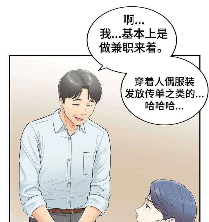 《谎言陷阱》第7话 7_见风使舵 第1页