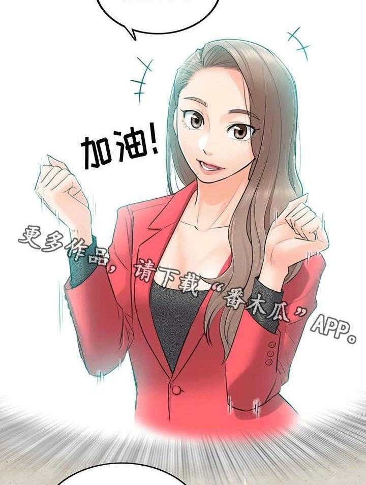 《谎言陷阱》第7话 7_见风使舵 第21页
