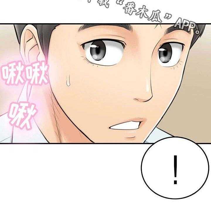 《谎言陷阱》第7话 7_见风使舵 第24页