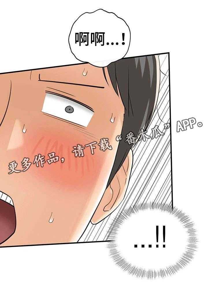《谎言陷阱》第7话 7_见风使舵 第25页