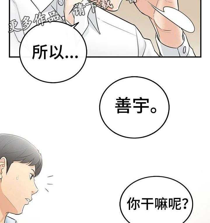 《谎言陷阱》第7话 7_见风使舵 第3页