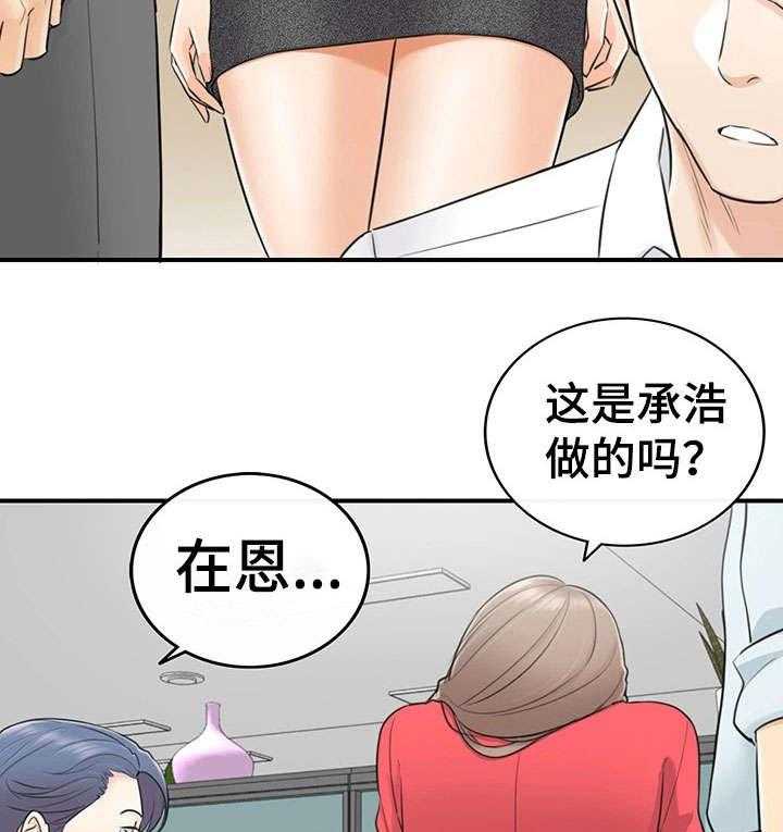 《谎言陷阱》第7话 7_见风使舵 第5页
