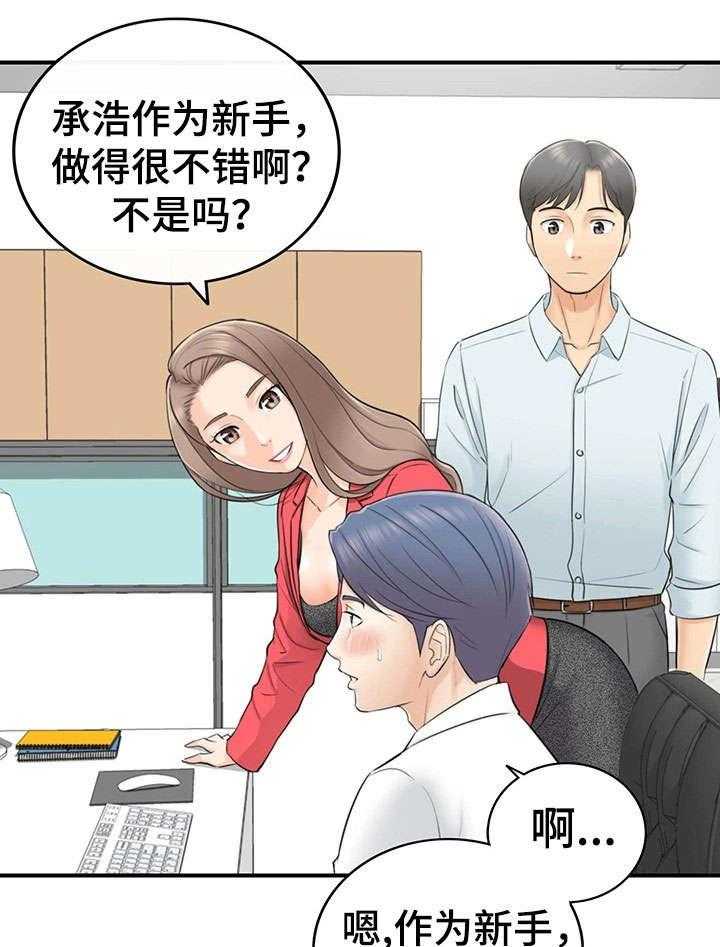 《谎言陷阱》第7话 7_见风使舵 第9页