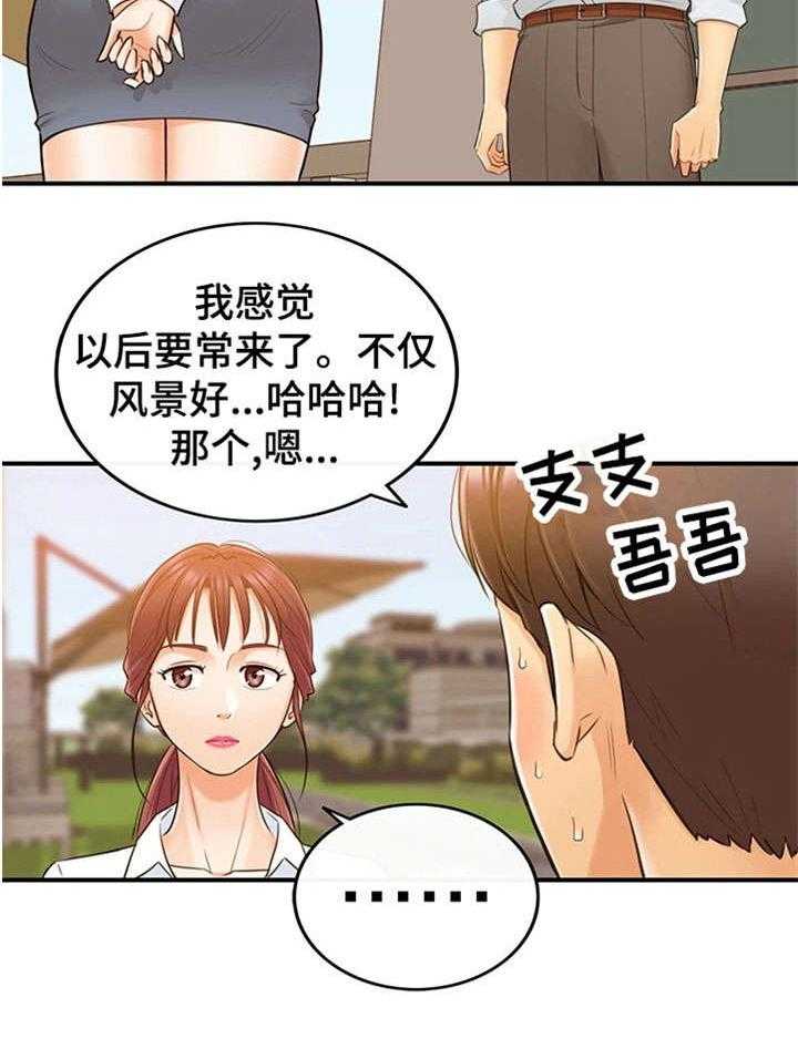 《谎言陷阱》第9话 9_屋顶 第10页