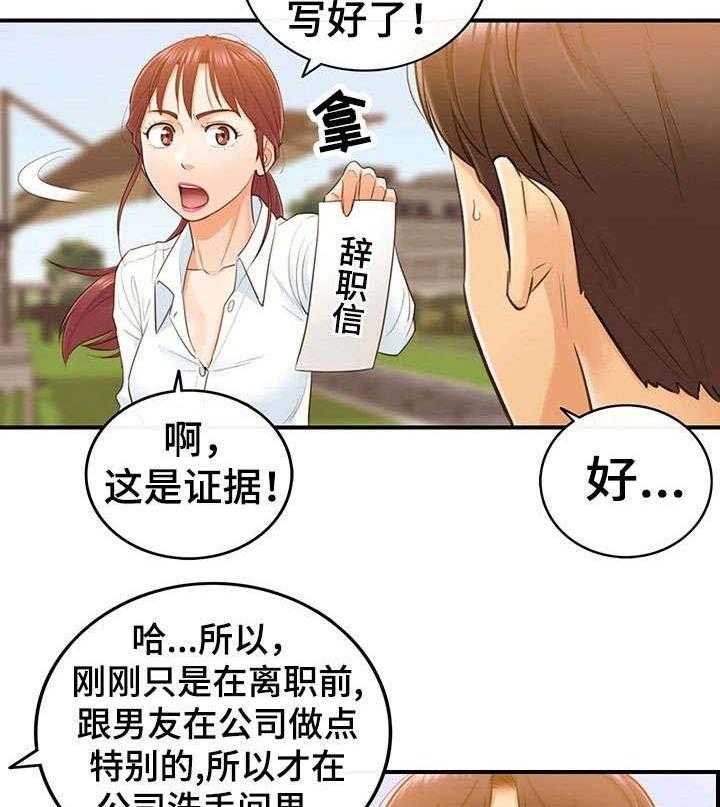 《谎言陷阱》第9话 9_屋顶 第16页