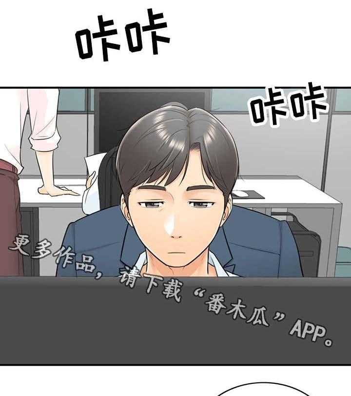 《谎言陷阱》第9话 9_屋顶 第1页