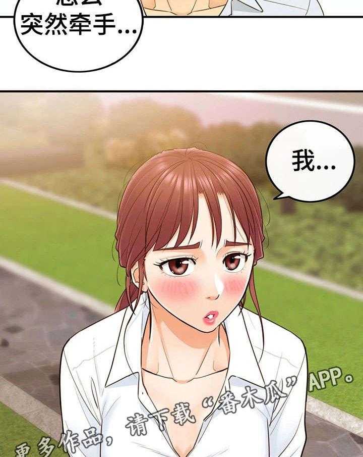 《谎言陷阱》第9话 9_屋顶 第23页