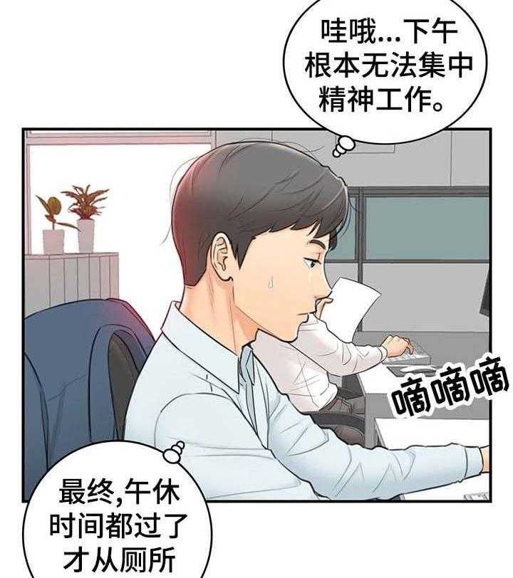 《谎言陷阱》第9话 9_屋顶 第2页