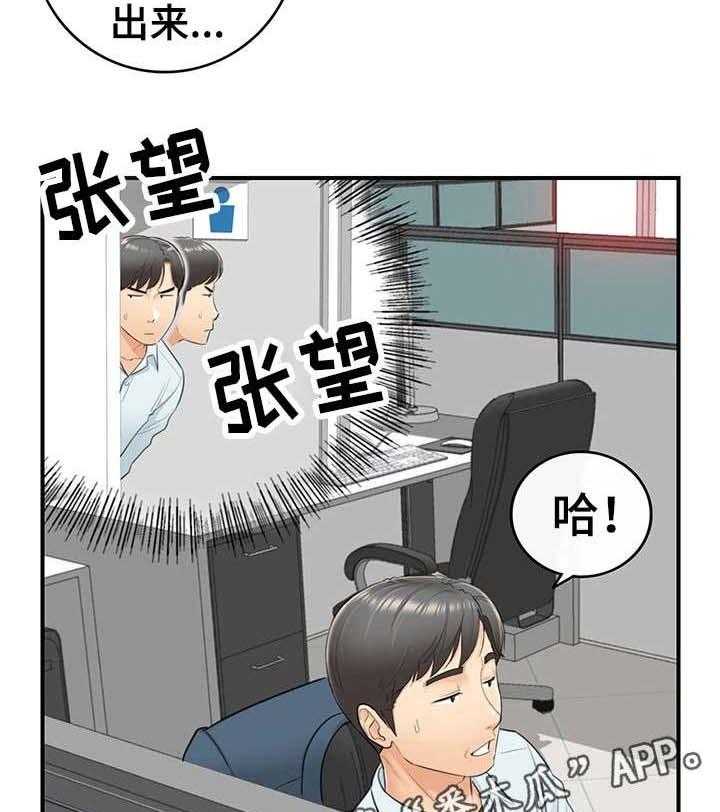 《谎言陷阱》第9话 9_屋顶 第3页