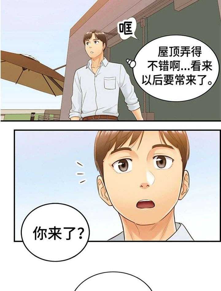 《谎言陷阱》第9话 9_屋顶 第7页