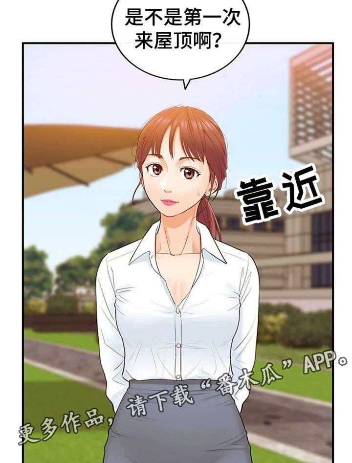 《谎言陷阱》第9话 9_屋顶 第8页