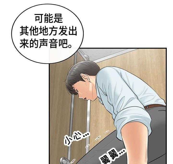 《谎言陷阱》第8话 8_动静 第13页