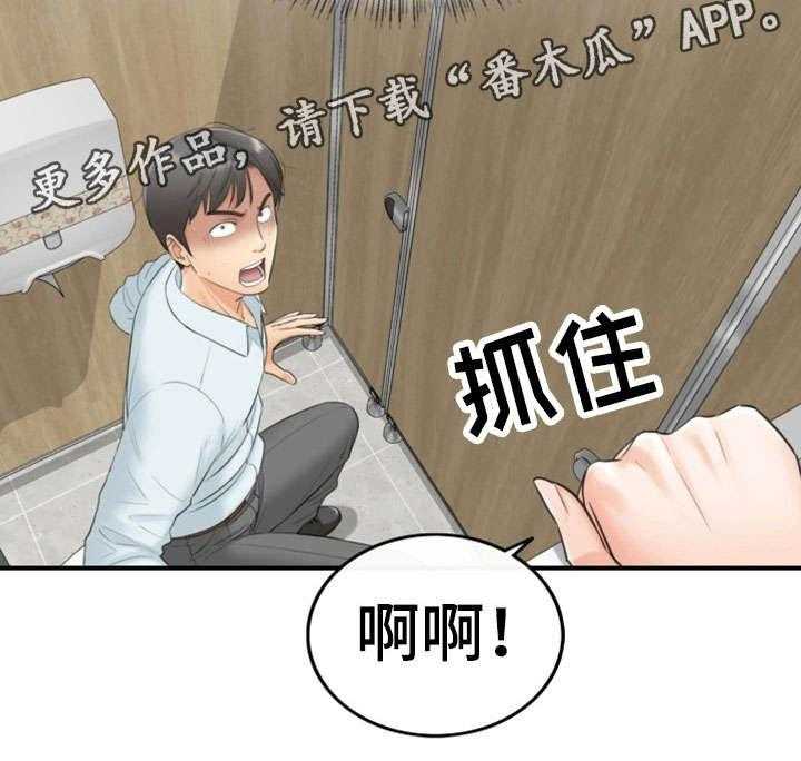《谎言陷阱》第8话 8_动静 第18页