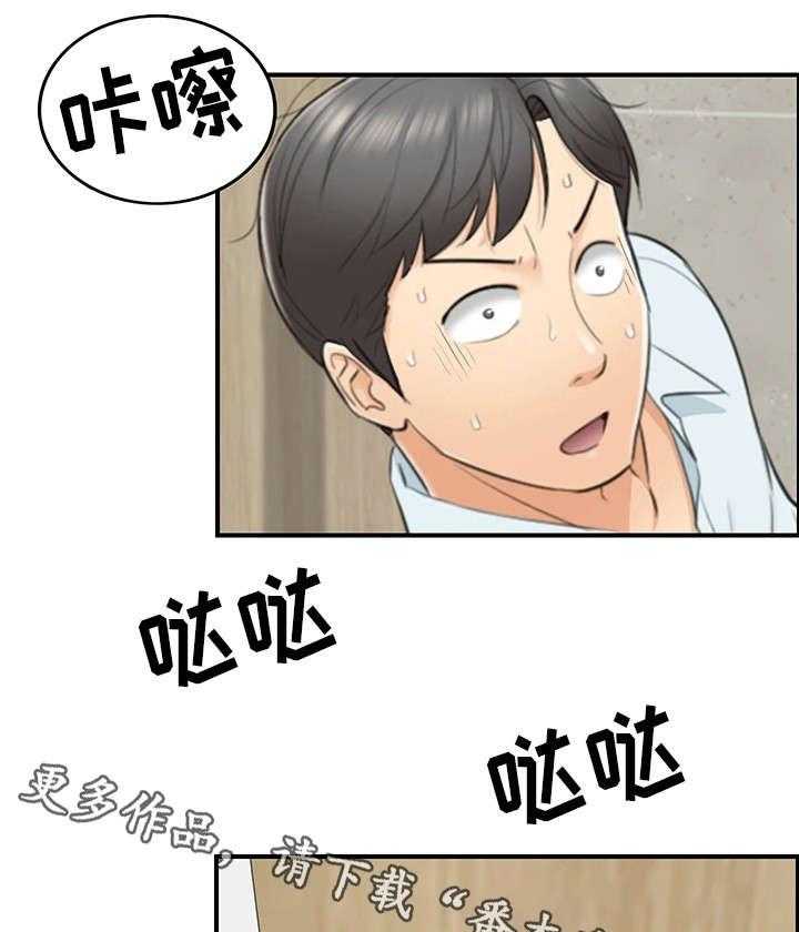 《谎言陷阱》第8话 8_动静 第1页