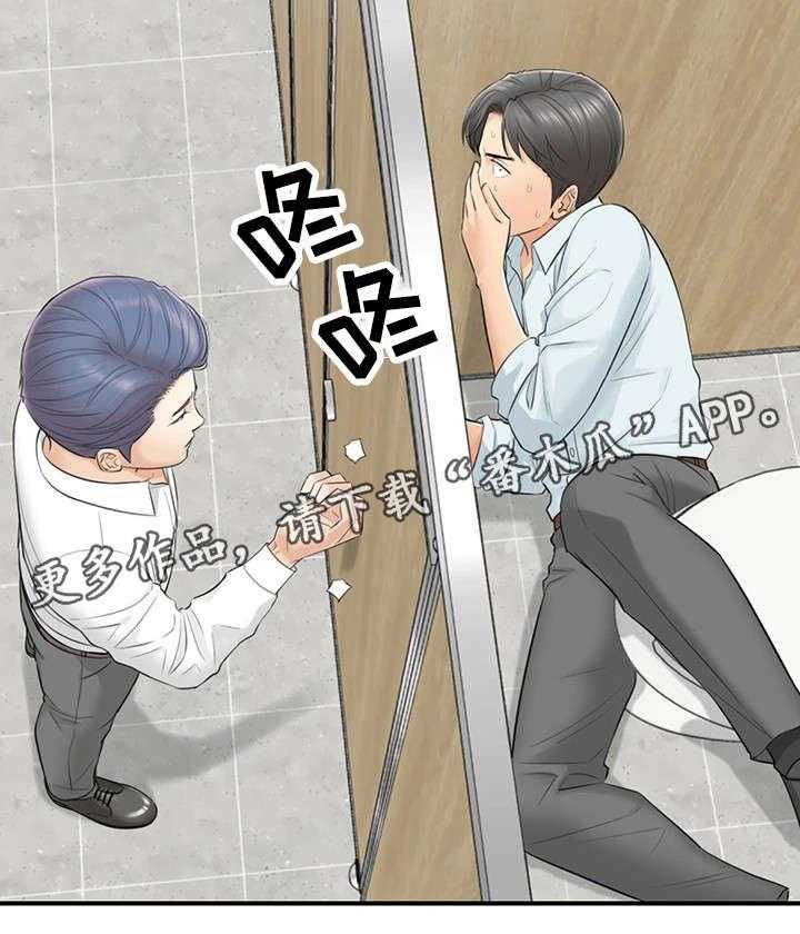 《谎言陷阱》第8话 8_动静 第4页