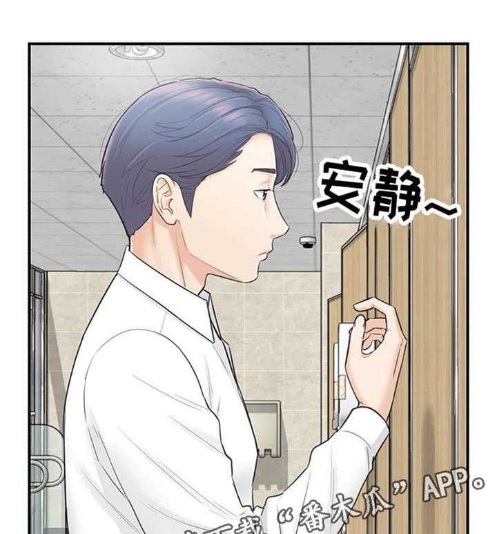 《谎言陷阱》第8话 8_动静 第5页