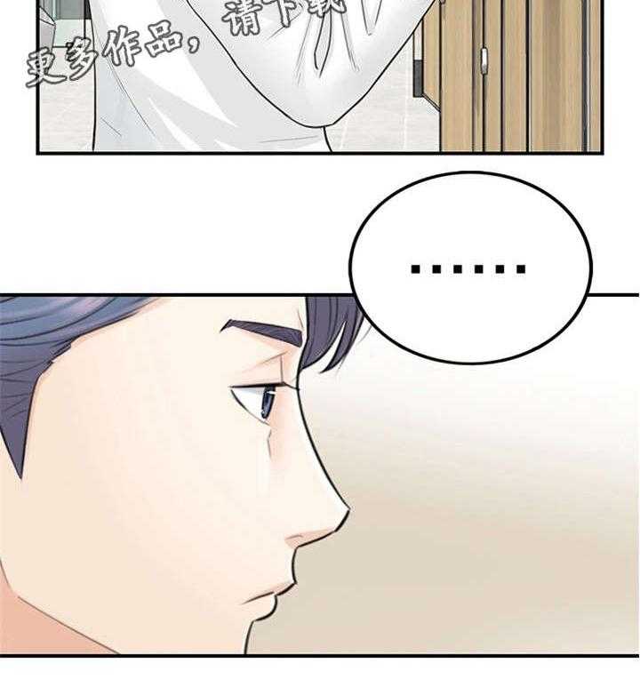 《谎言陷阱》第8话 8_动静 第6页