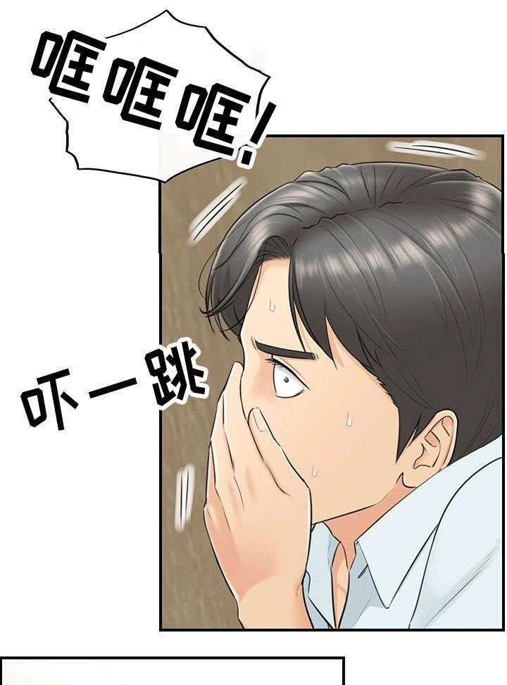 《谎言陷阱》第8话 8_动静 第7页