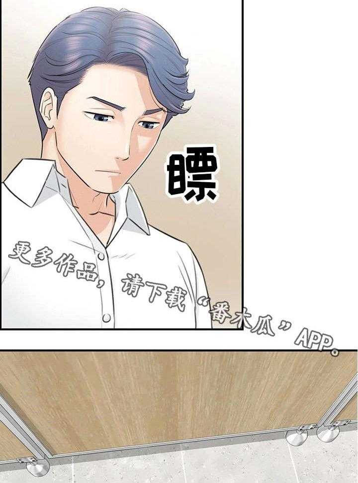 《谎言陷阱》第8话 8_动静 第8页