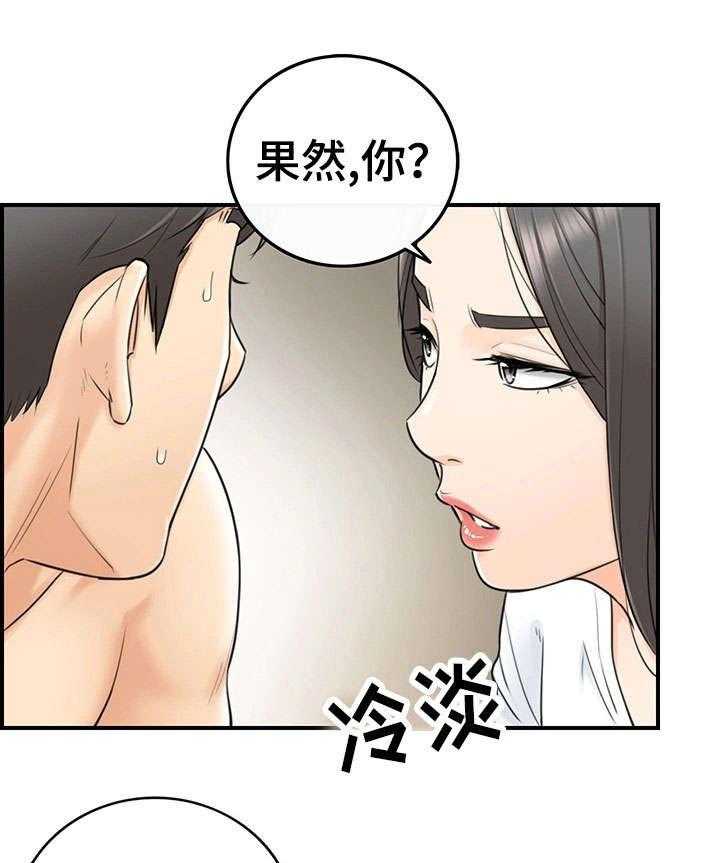 《谎言陷阱》第12话 12_味道 第11页