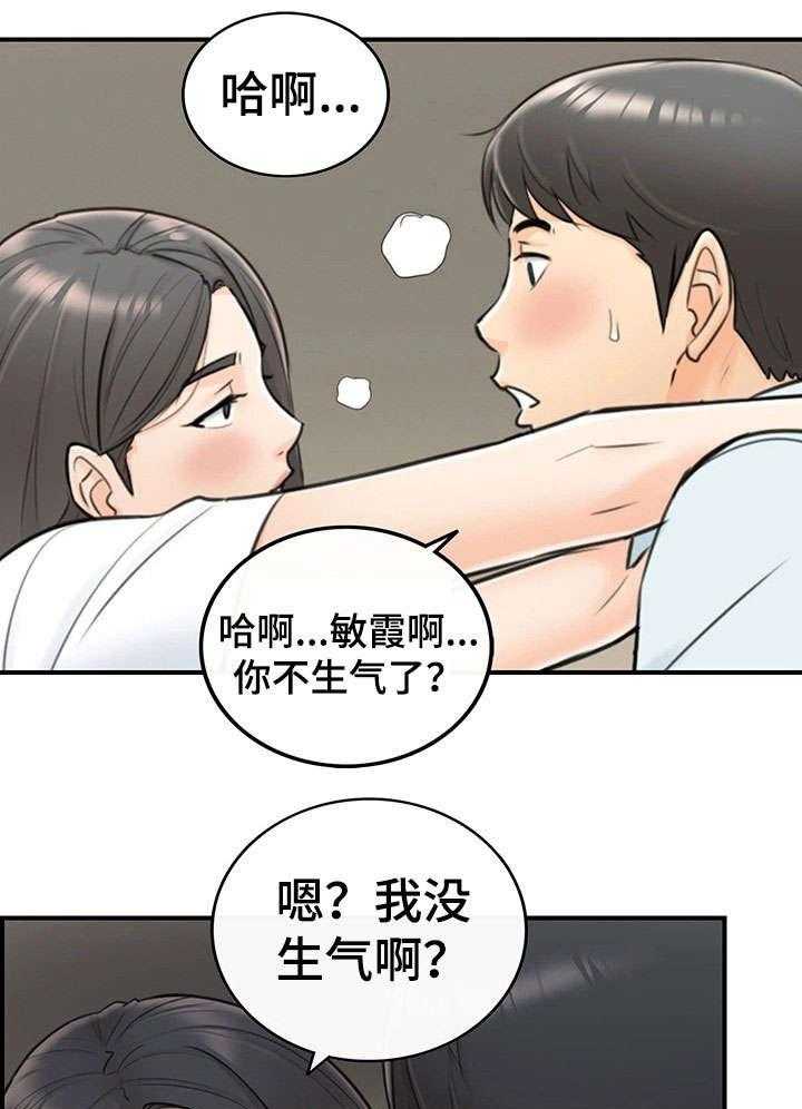 《谎言陷阱》第12话 12_味道 第1页