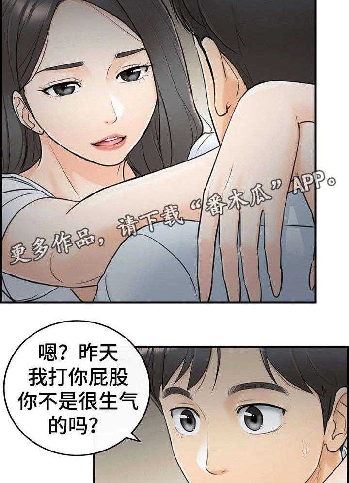 《谎言陷阱》第12话 12_味道 第2页