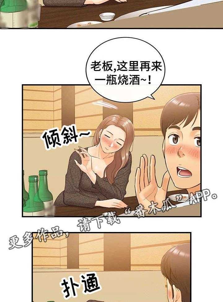 《谎言陷阱》第11话 11_喝醉 第12页