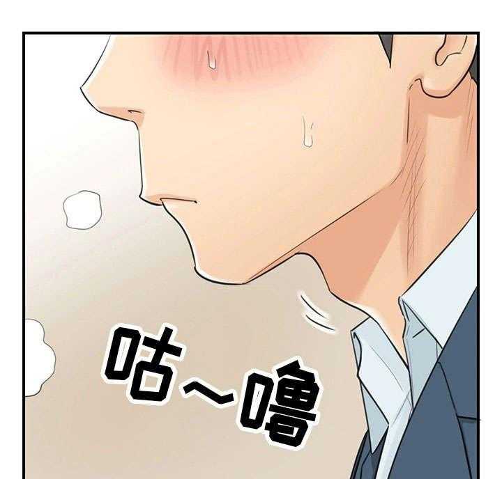 《谎言陷阱》第11话 11_喝醉 第20页