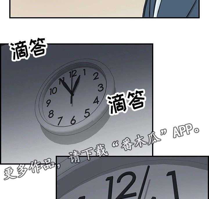 《谎言陷阱》第11话 11_喝醉 第21页