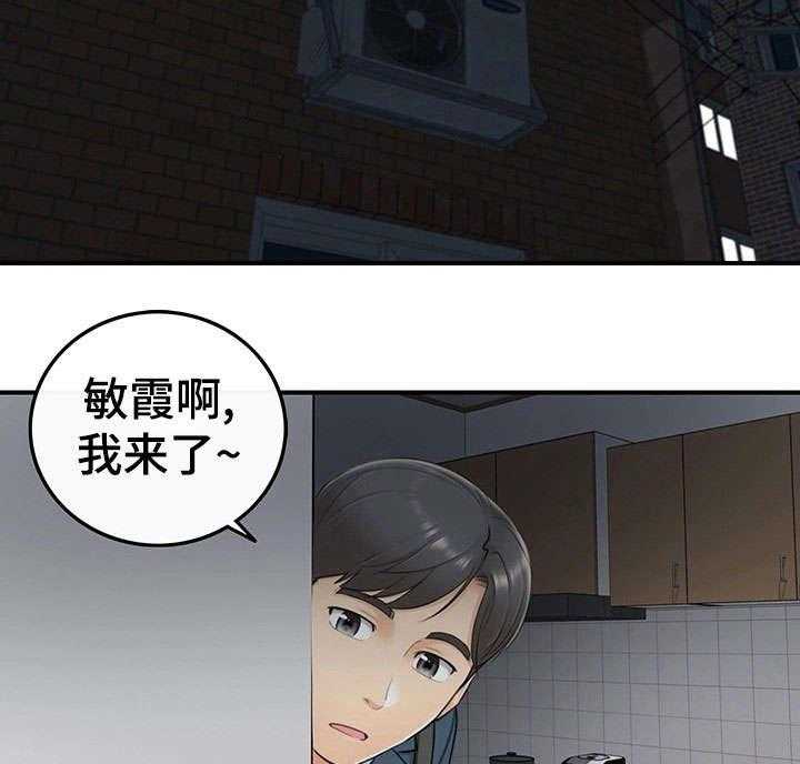 《谎言陷阱》第11话 11_喝醉 第23页