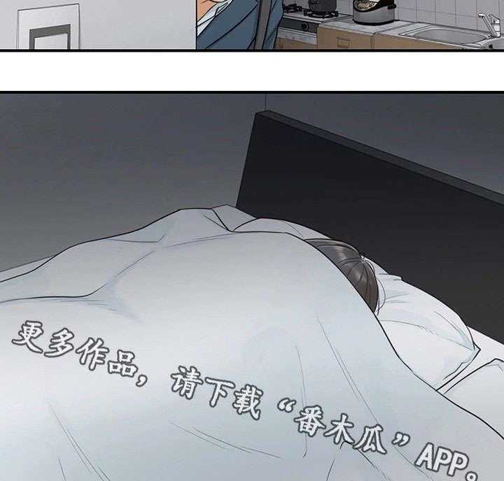《谎言陷阱》第11话 11_喝醉 第24页