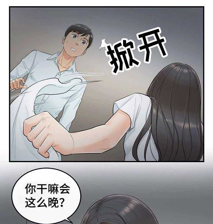 《谎言陷阱》第11话 11_喝醉 第26页