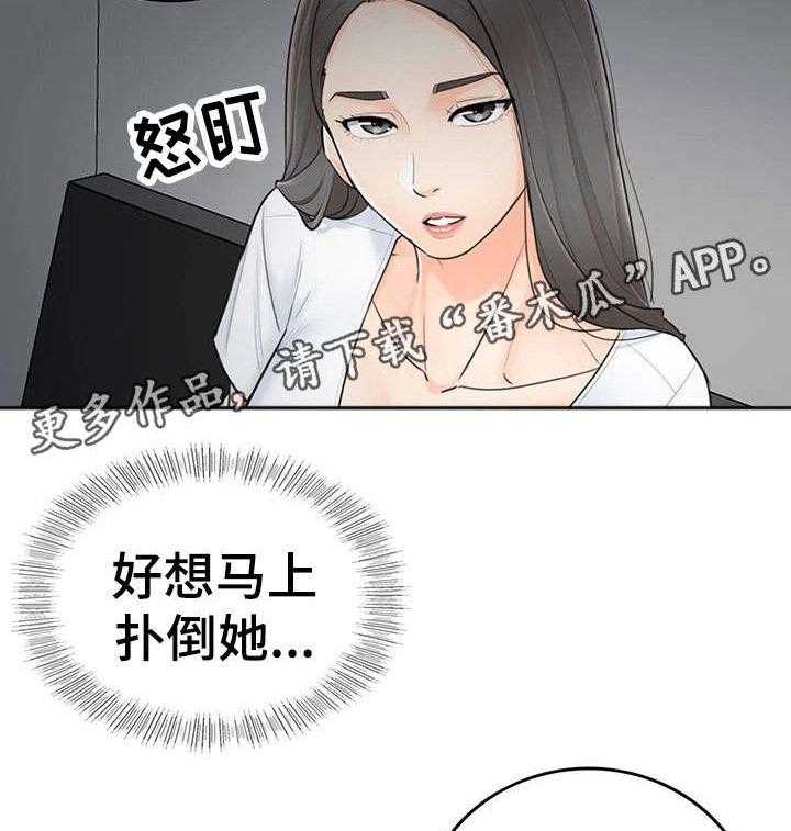 《谎言陷阱》第11话 11_喝醉 第27页