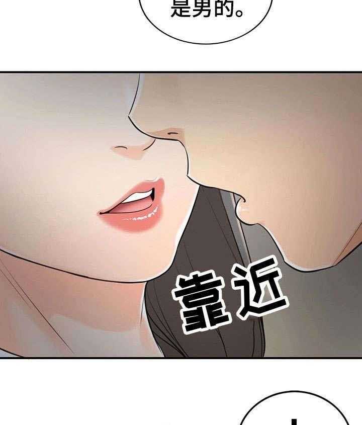 《谎言陷阱》第11话 11_喝醉 第29页