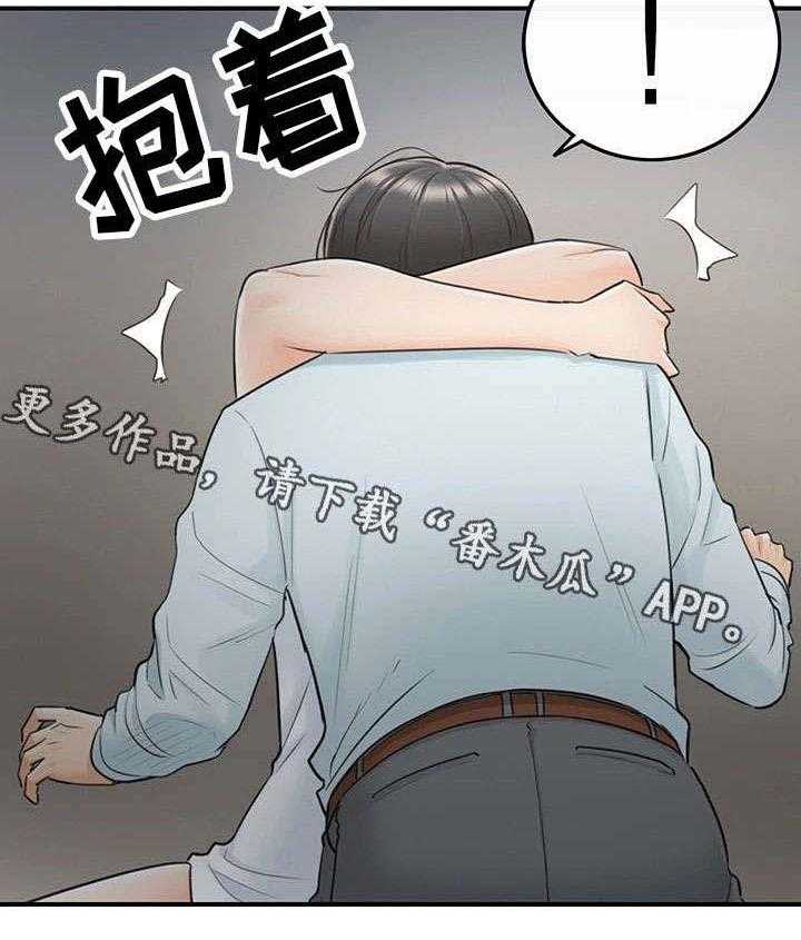 《谎言陷阱》第11话 11_喝醉 第30页