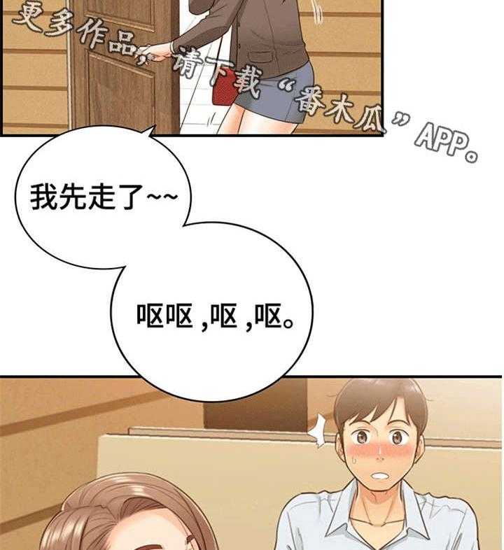 《谎言陷阱》第11话 11_喝醉 第5页