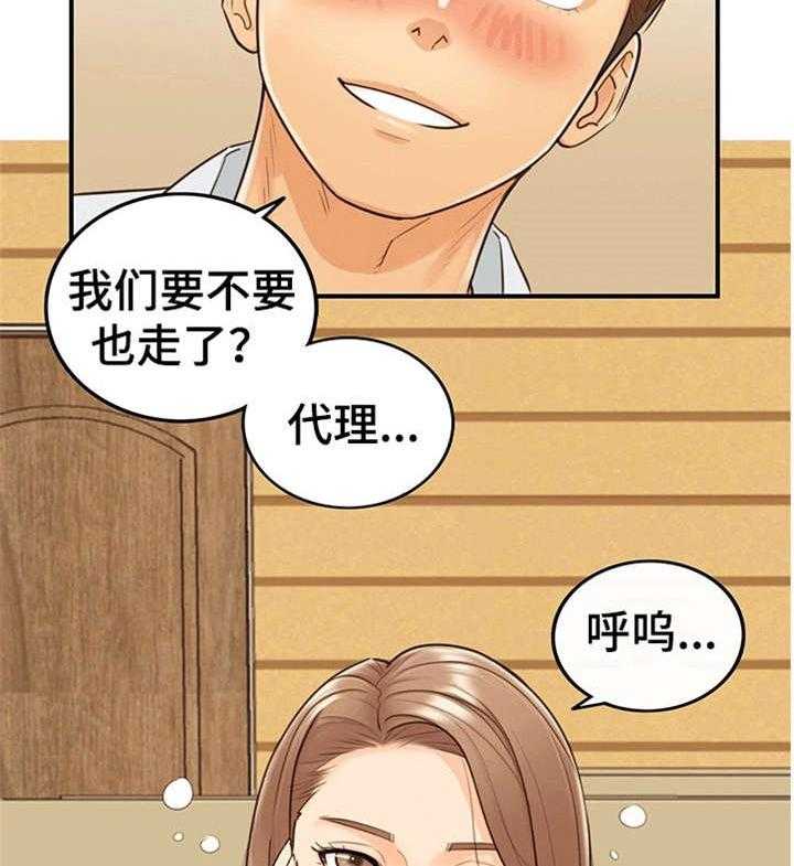 《谎言陷阱》第11话 11_喝醉 第8页